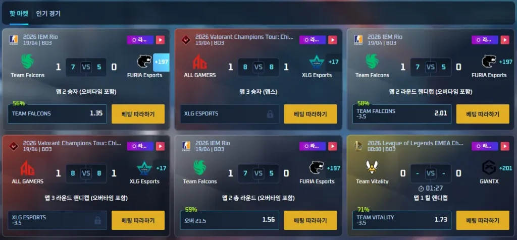조이카지노 스포츠토토 올인원 베팅 플랫폼