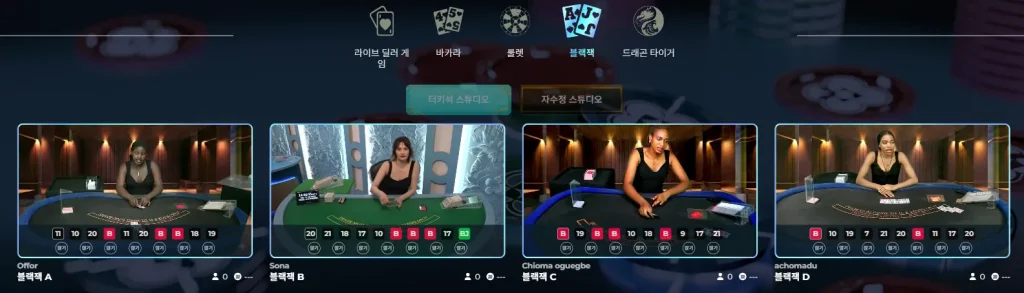 라이브 블랙잭게임