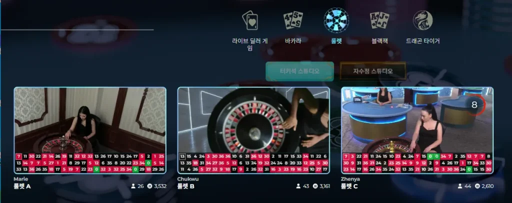 조이카지노 룰렛게임