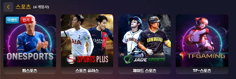 조이카지노 스포츠토토 올인원 베팅 플랫폼