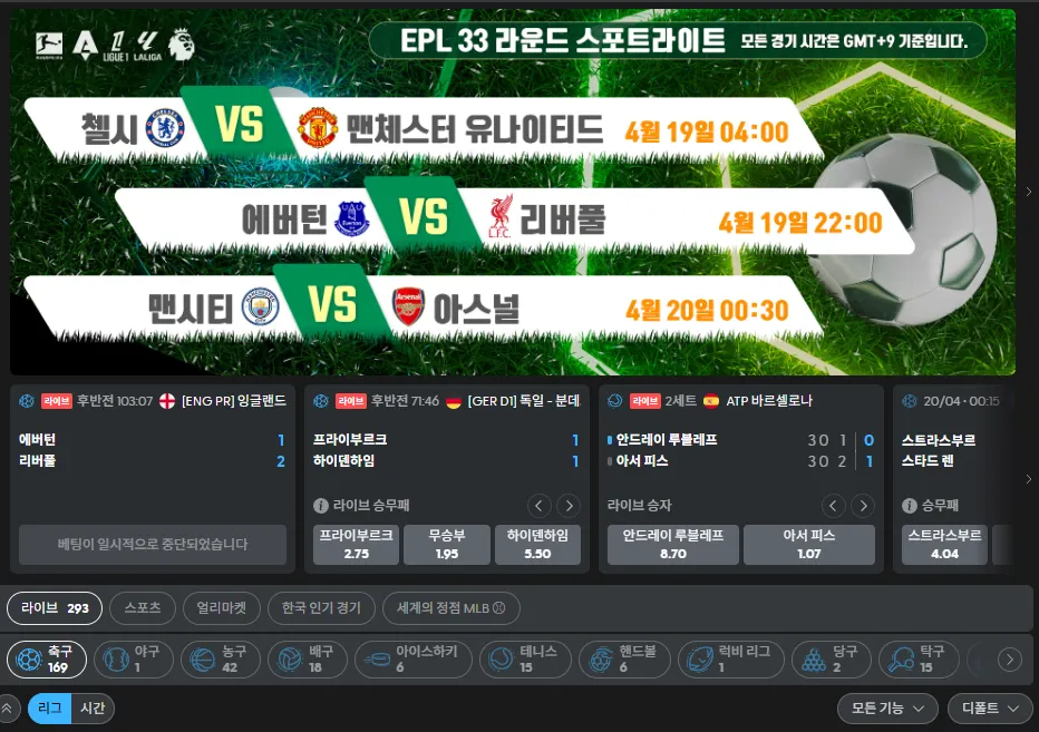 조이카지노 스포츠토토 올인원 베팅 플랫폼