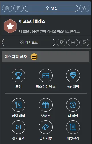 조이카지노 스포츠토토 올인원 베팅 플랫폼
