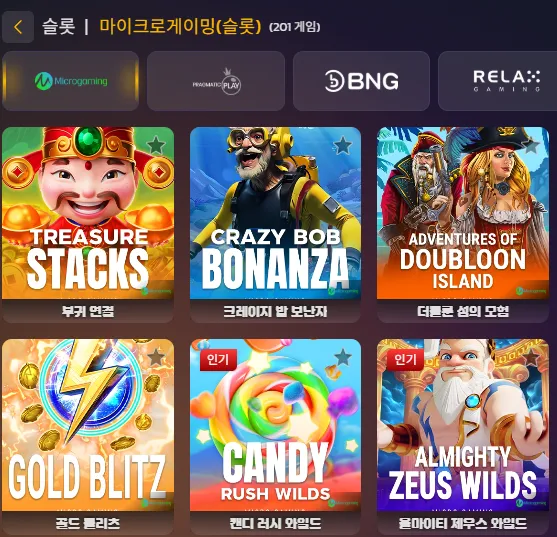 조이카지노 슬롯게임 다양한 종류