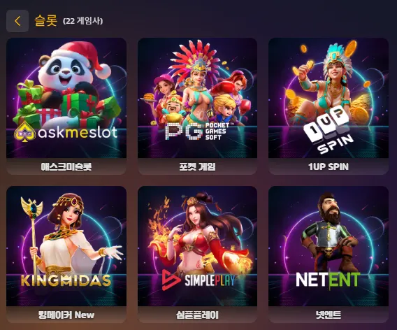 조이카지노 슬롯게임 다양한 종류
