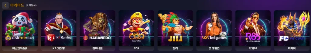 조이카지노 아케이드 게임 종류