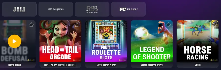 조이카지노 아케이드 게임 종류