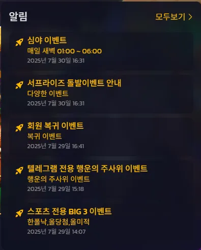 조이카지노 이벤트 VIP 혜택