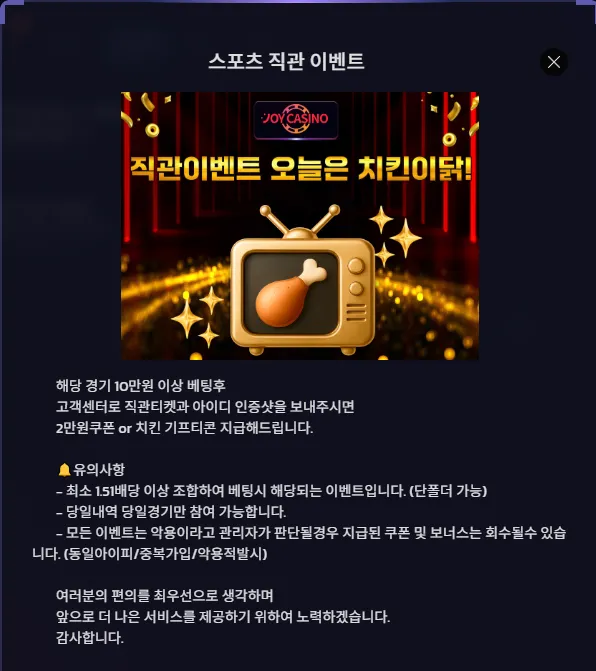 조이카지노 이벤트 VIP 혜택