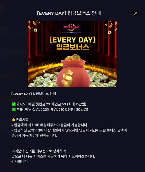 조이카지노 이벤트 VIP 혜택