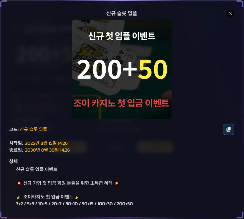 조이카지노 코인 입출금 가이드 조이카지노 이벤트 신규 가입 보너스