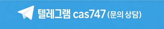 텔리그램 문의 베너