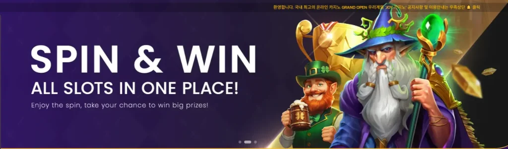 조이카지노 스핀앤윈 이벤트
